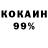 COCAIN Колумбийский Menro Dr