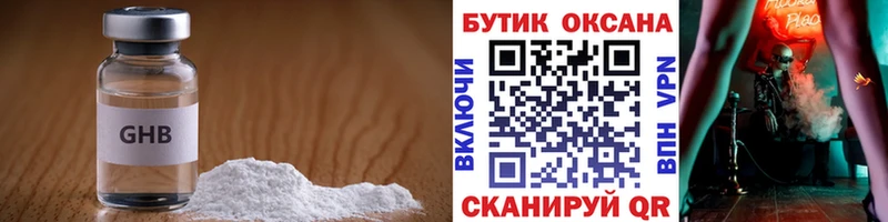 Купить  Калтан  Бутират бутик 