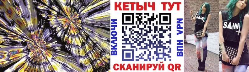 КЕТАМИН VHQ  Купить закладки  Калтан 
