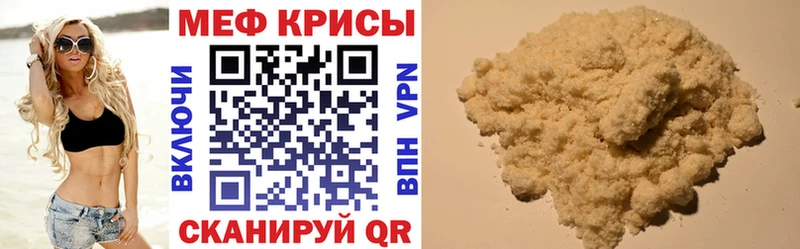 Купить где  Калтан  МЕФ мяу мяу 