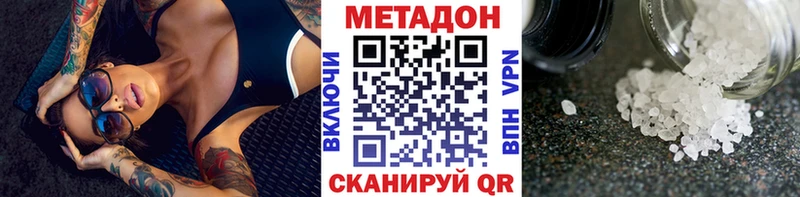 Купить закладки  Калтан  Метадон methadone 